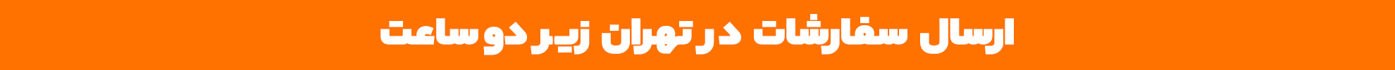  تماس با ما