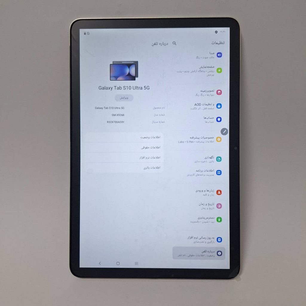 خرید تبلت سامسونگ s10 ultra 5G